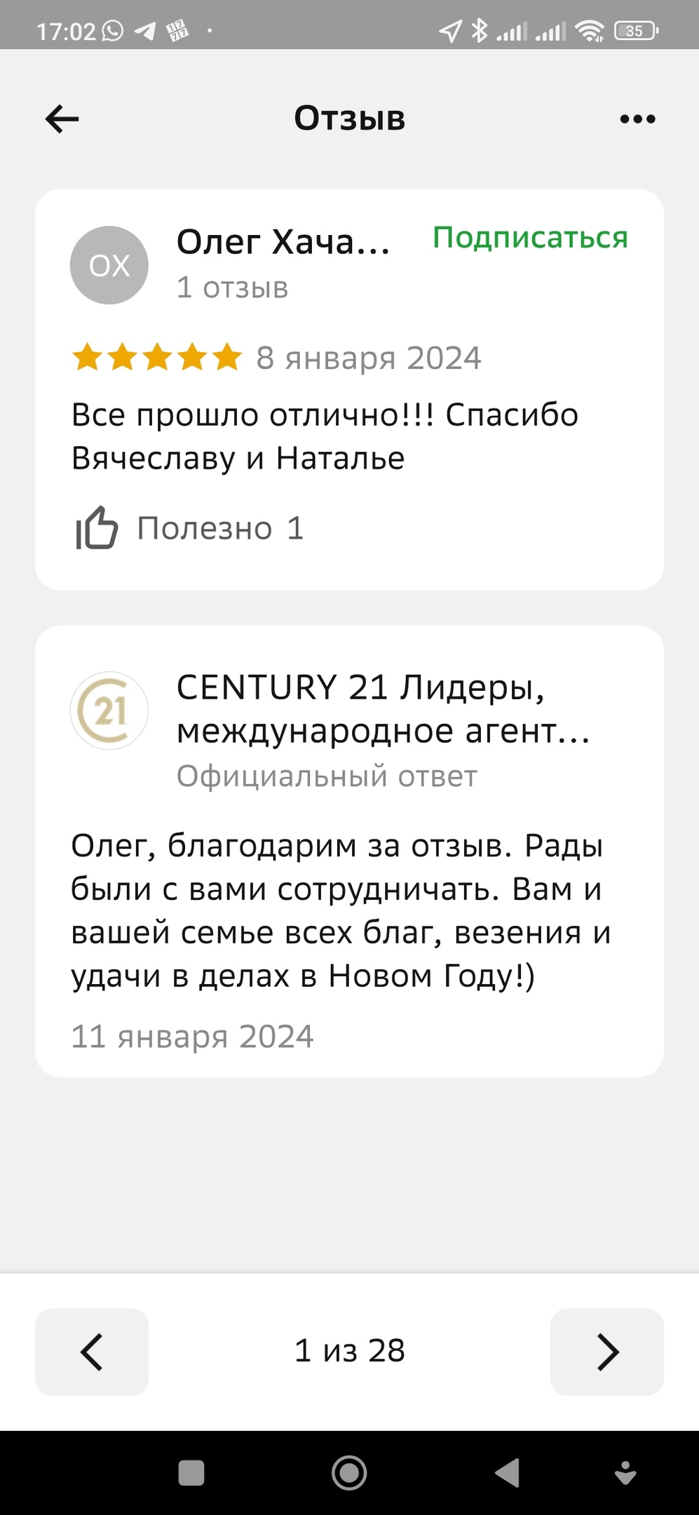 Агентство недвижимости - CENTURY 21 Лидеры в Ставрополе